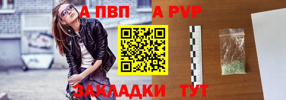 Унеча  что такое наркотик  Вход с VPN  A PVP Crystall 