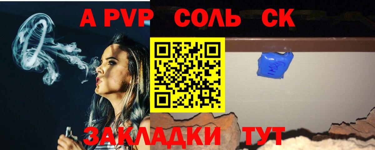 Alpha PVP мука Унеча