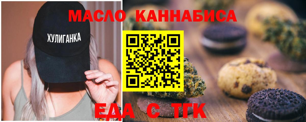 Унеча  Еда ТГК марихуана  Вход с VPN 