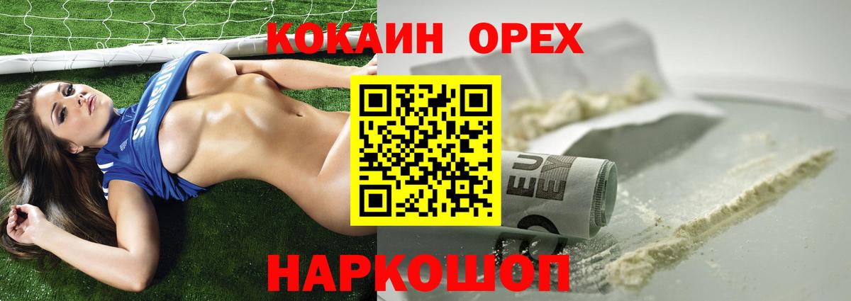 COCAIN Эквадор Унеча