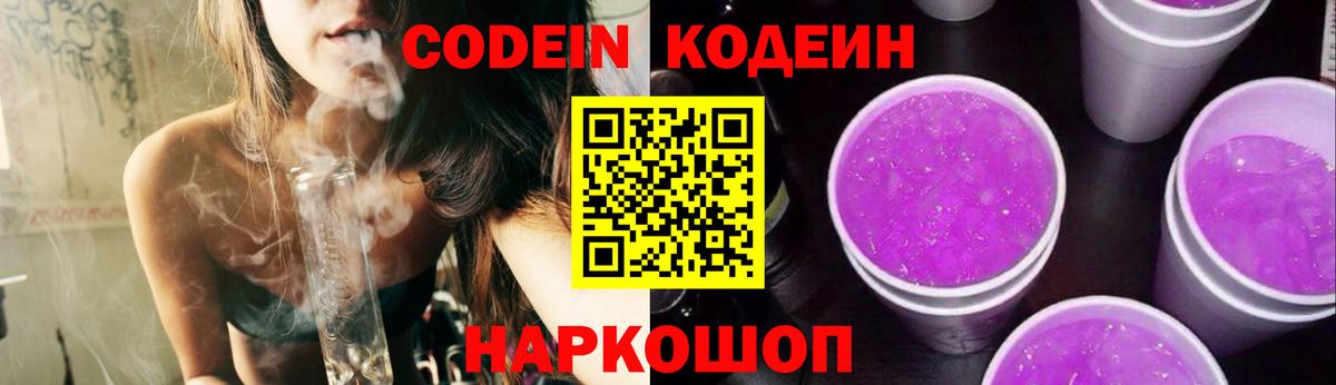 Унеча  Кодеиновый сироп Lean напиток Lean (лин)  Вход с VPN  Кодеин напиток Lean (лин) 