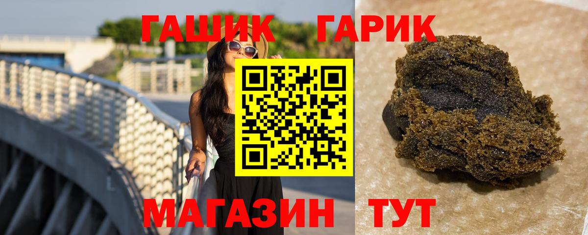 Гашиш гашик Унеча