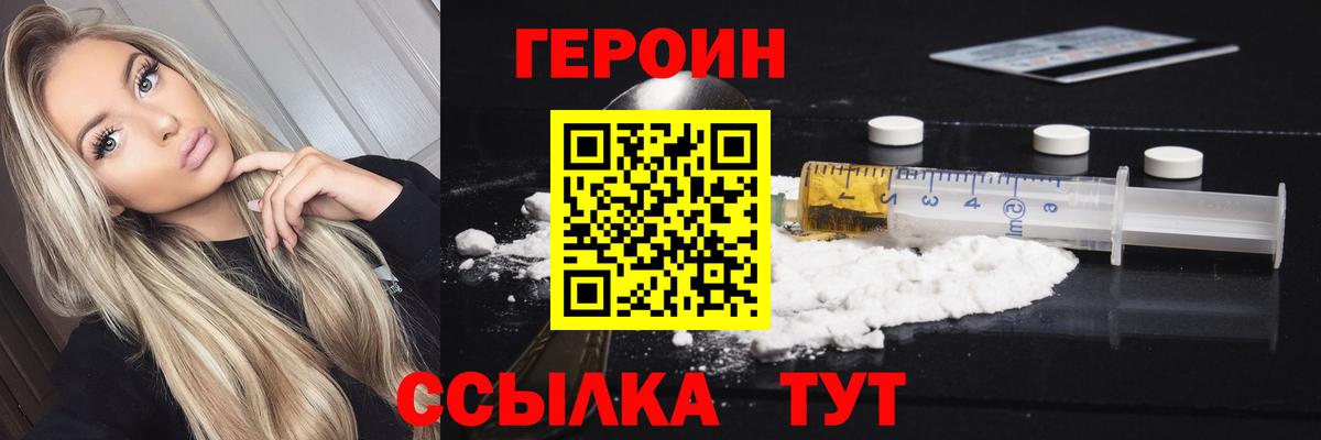 Унеча  Героин Heroin  Героин  Вход с VPN 