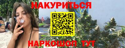 каннабис Обнинск