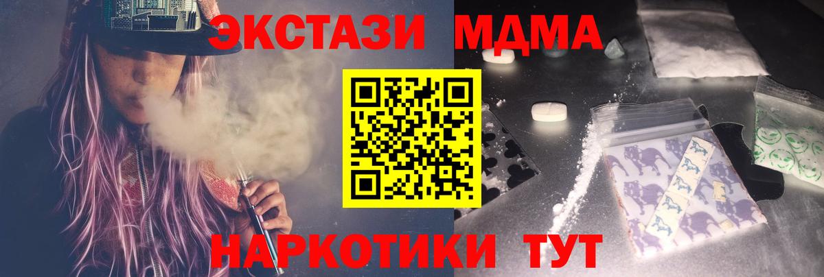 МДМА Molly  MDMA  MDMA кристаллы  Унеча  Вход с VPN 