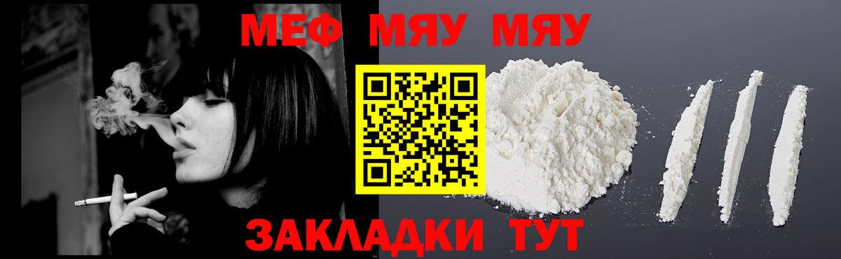 Мефедрон 4 MMC  МЯУ-МЯУ мяу мяу  Вход с VPN  Унеча 