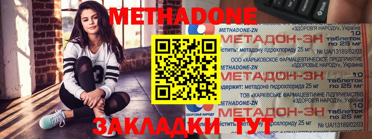 Унеча  МЕТАДОН methadone  МЕТАДОН VHQ  Вход с VPN 