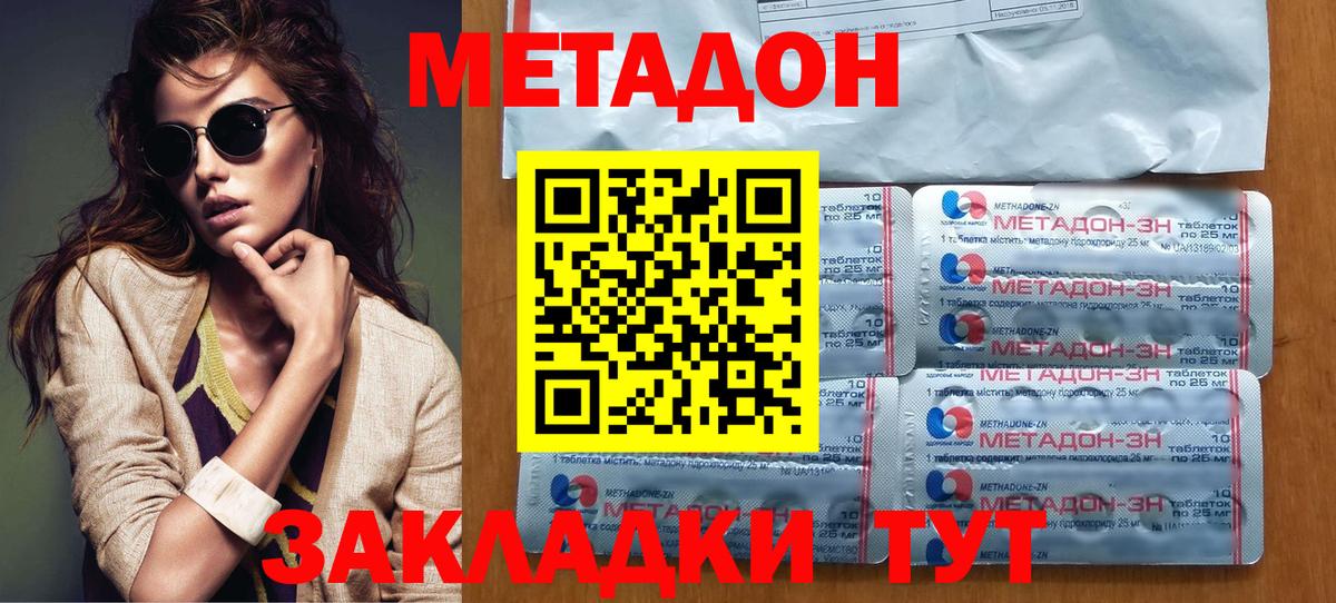 МЕТАДОН белоснежный Унеча