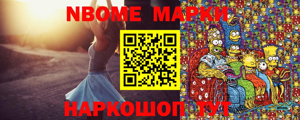 Наркотические марки 1,8мг  Вход с VPN  Марки N-bome  Унеча  Наркотические марки 1,8мг 