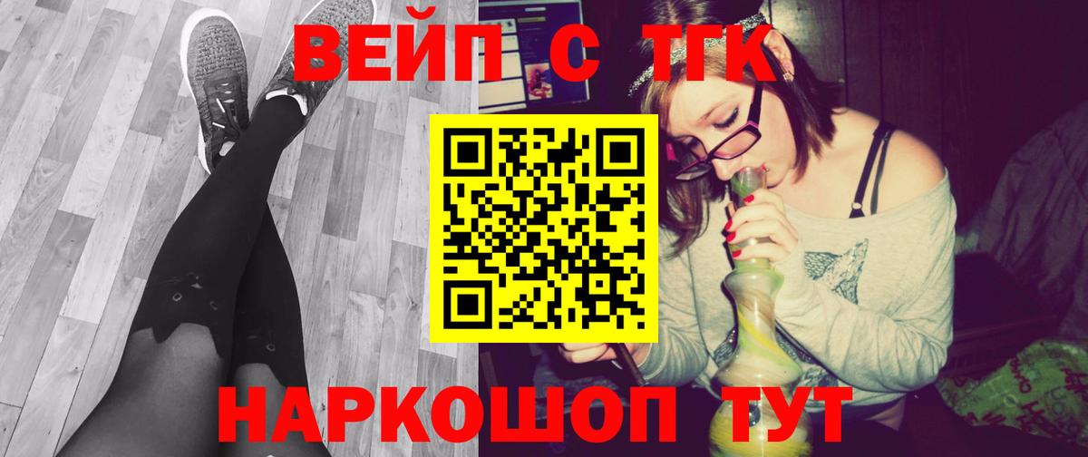 ТГК Wax Унеча