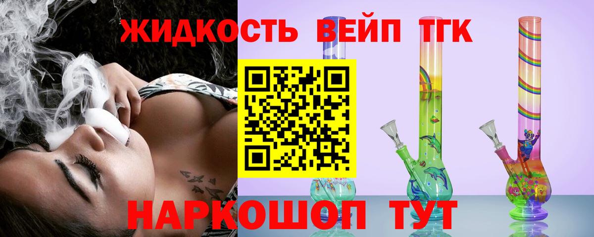 Дистиллят ТГК Wax  Вход с VPN  Унеча 
